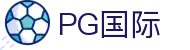 PG国际-PG平台官方